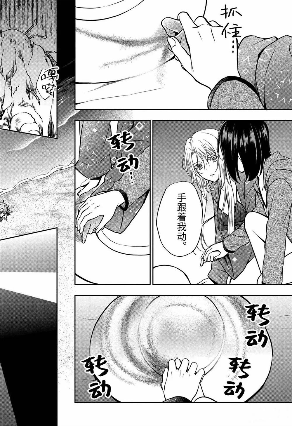 《里世界郊游》漫画最新章节第36话 试看版免费下拉式在线观看章节第【19】张图片