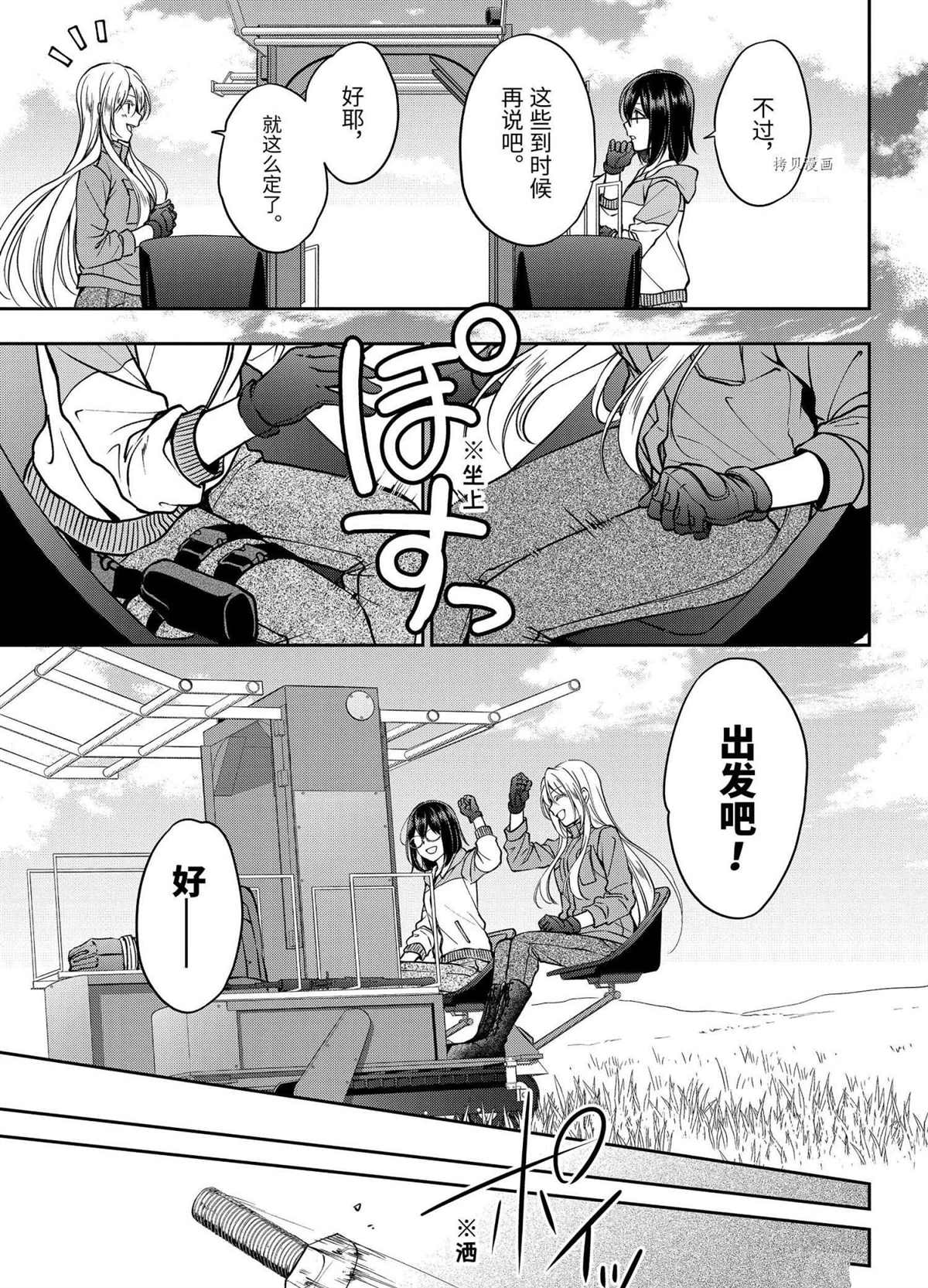 《里世界郊游》漫画最新章节第48话 试看版免费下拉式在线观看章节第【25】张图片