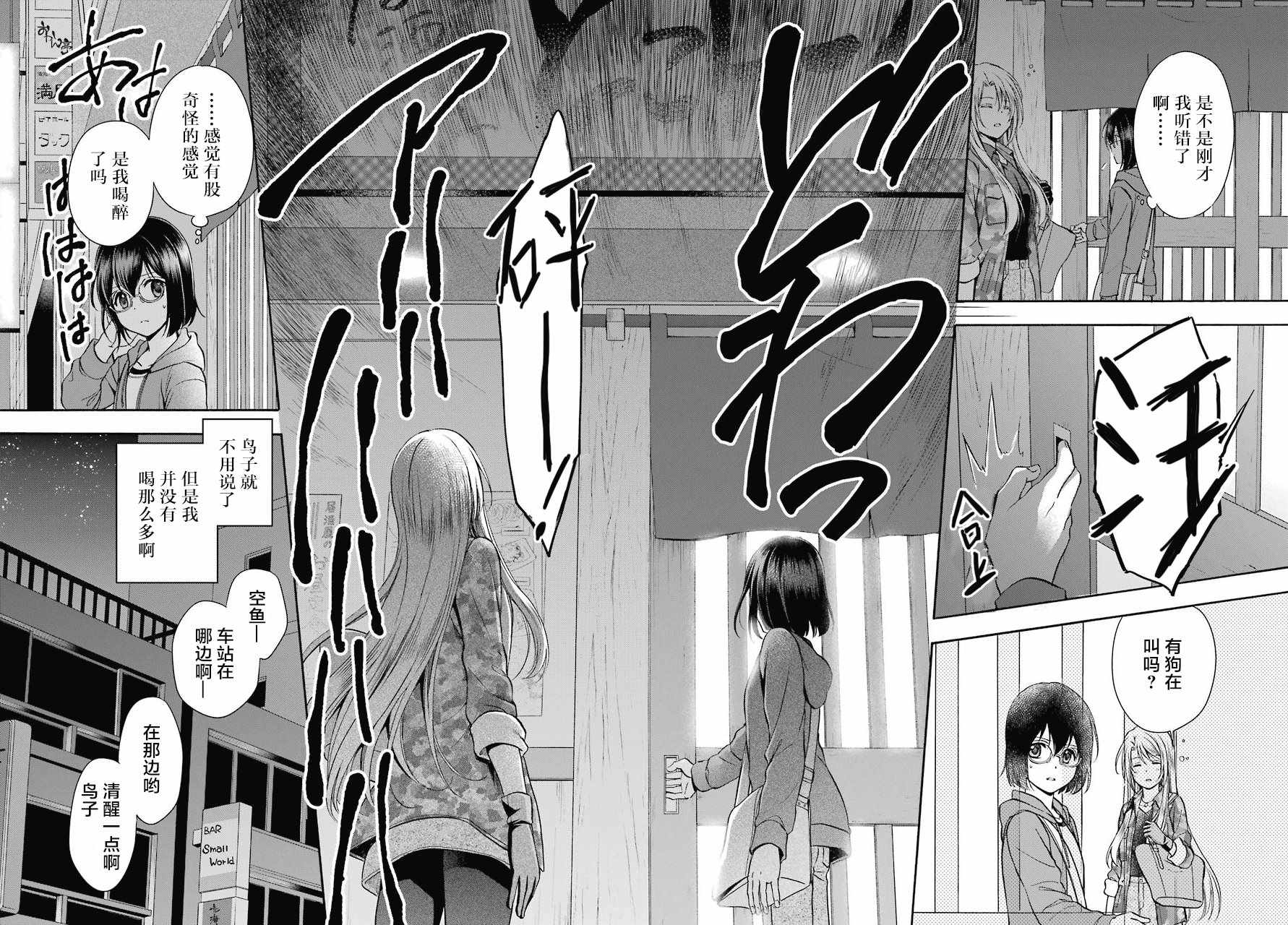 《里世界郊游》漫画最新章节第7话免费下拉式在线观看章节第【26】张图片