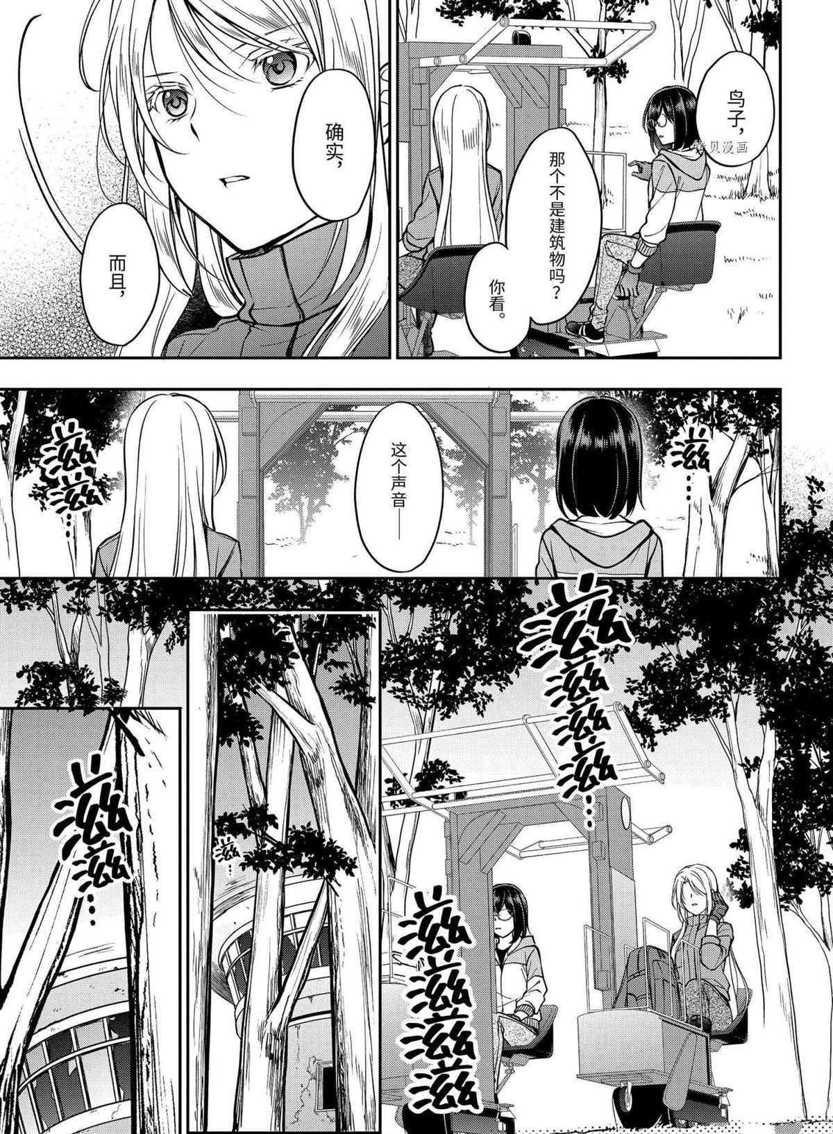 《里世界郊游》漫画最新章节第48话 试看版免费下拉式在线观看章节第【37】张图片