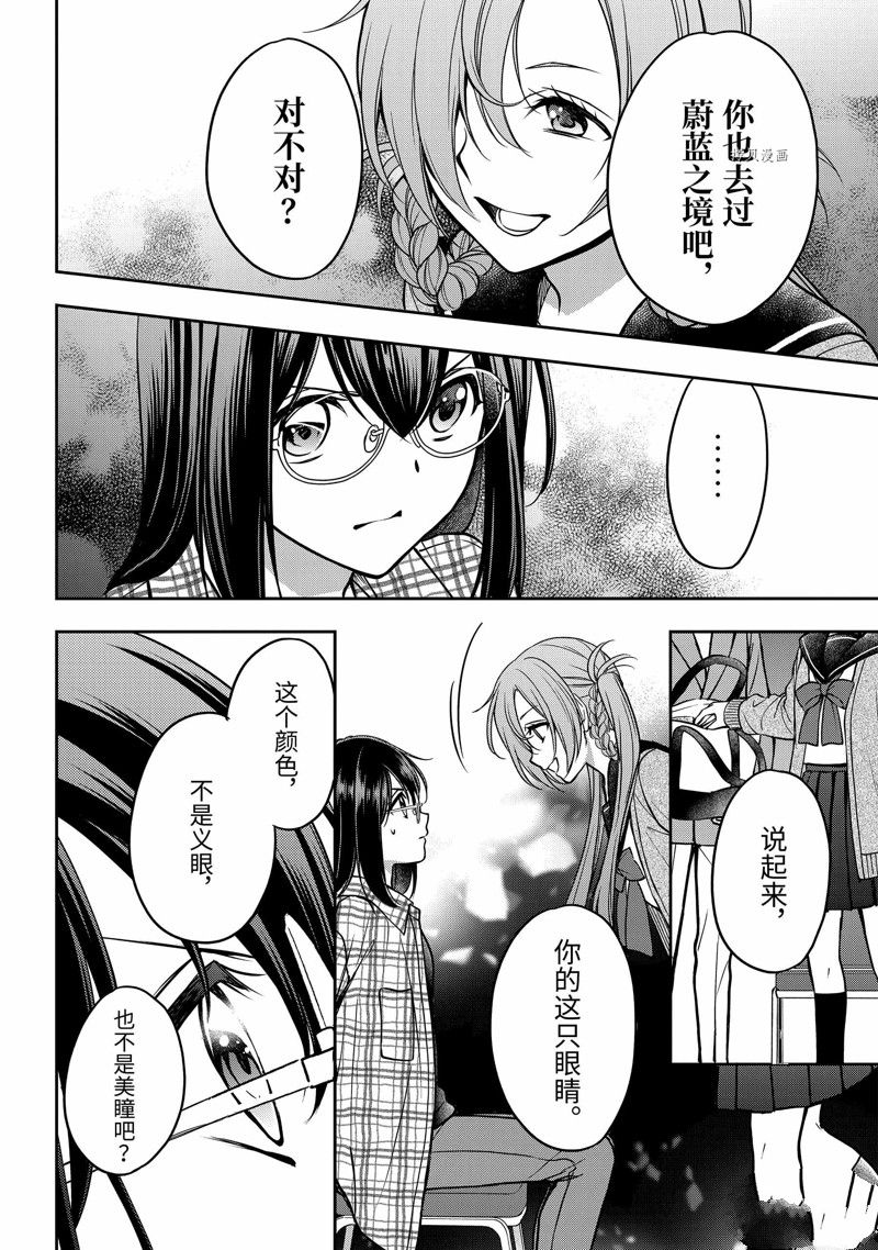 《里世界郊游》漫画最新章节第56话 试看版免费下拉式在线观看章节第【24】张图片