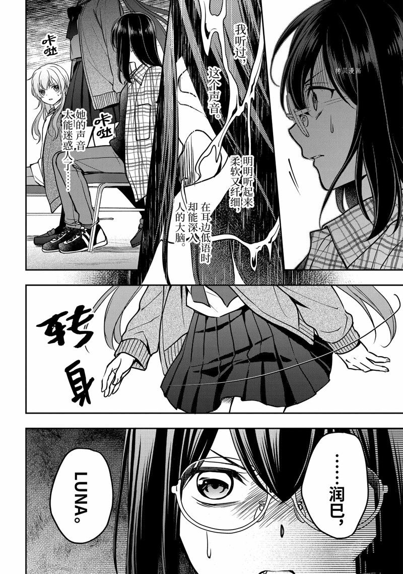 《里世界郊游》漫画最新章节第56话 试看版免费下拉式在线观看章节第【6】张图片