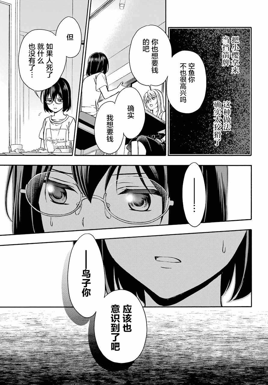 《里世界郊游》漫画最新章节第14话免费下拉式在线观看章节第【25】张图片