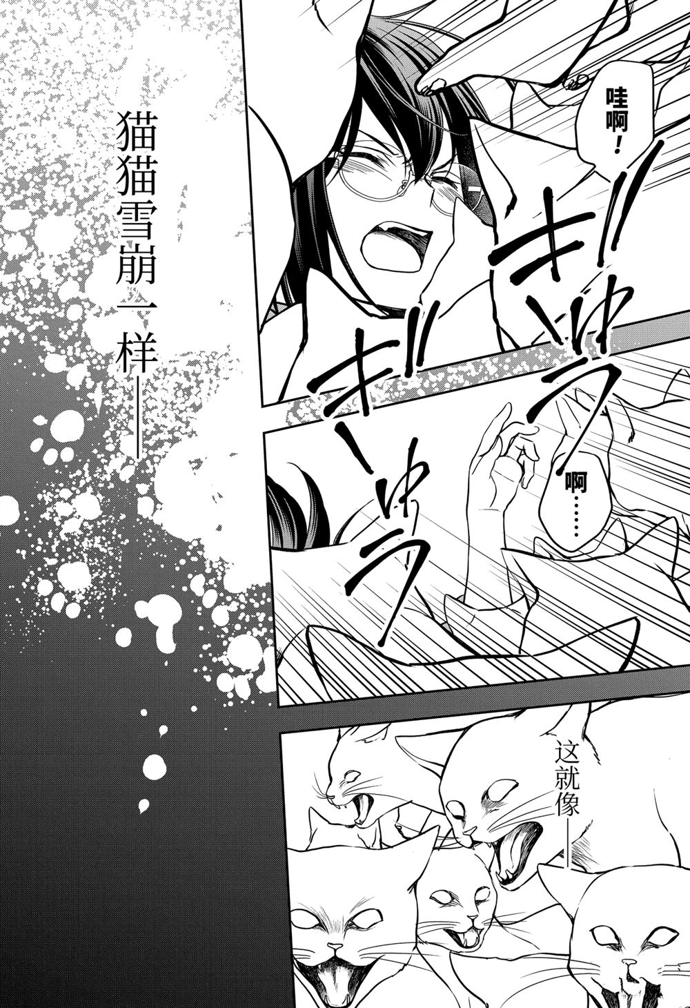 《里世界郊游》漫画最新章节第41话 试看版免费下拉式在线观看章节第【22】张图片