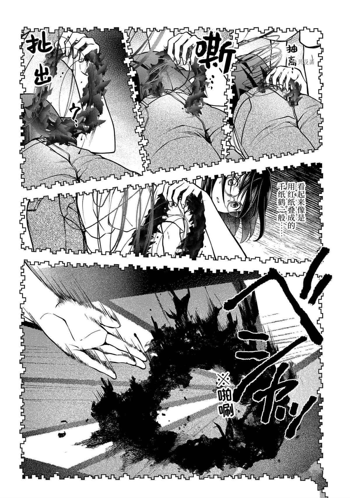 《里世界郊游》漫画最新章节第47话 试看版免费下拉式在线观看章节第【15】张图片