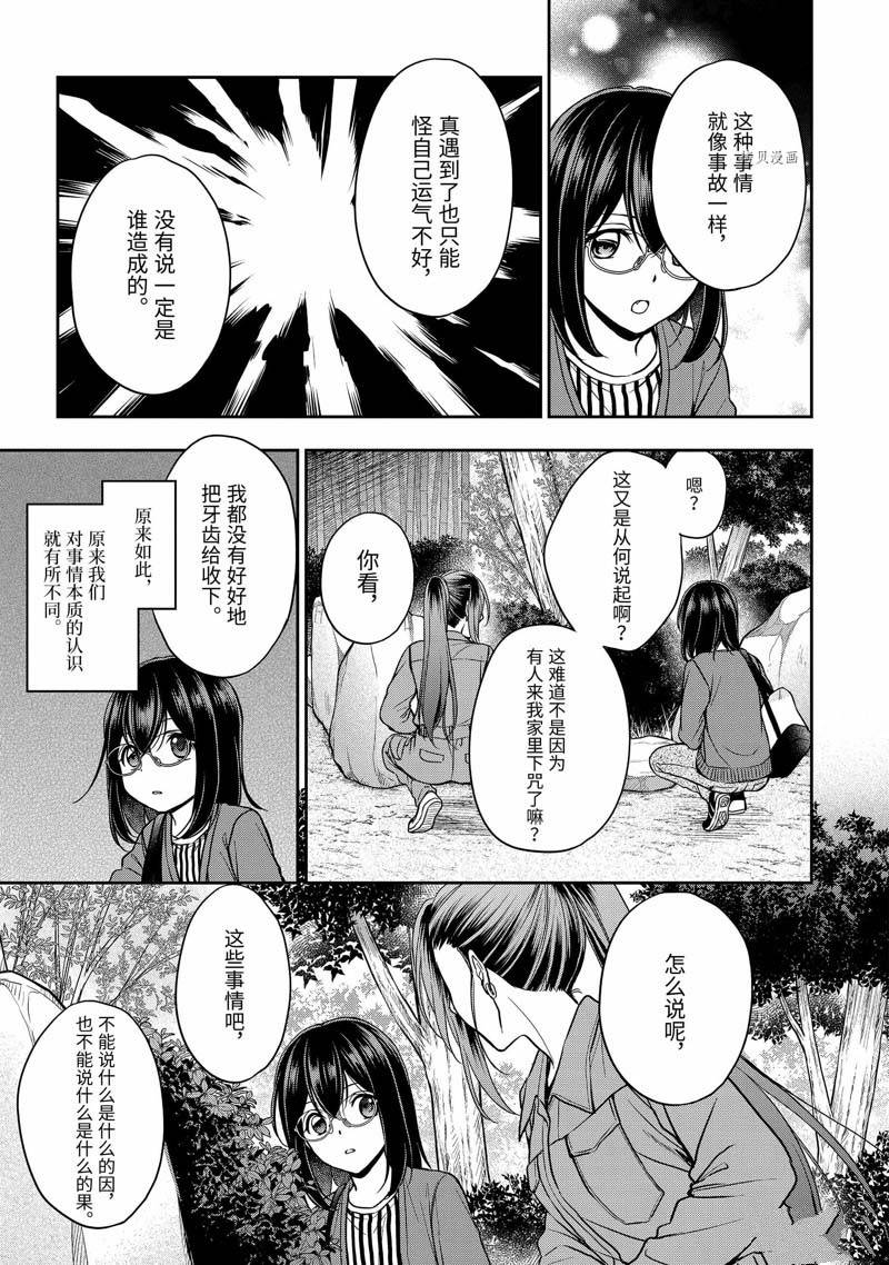 《里世界郊游》漫画最新章节第52话免费下拉式在线观看章节第【36】张图片