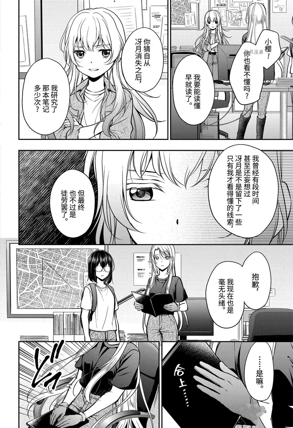 《里世界郊游》漫画最新章节第44话 试看版免费下拉式在线观看章节第【6】张图片