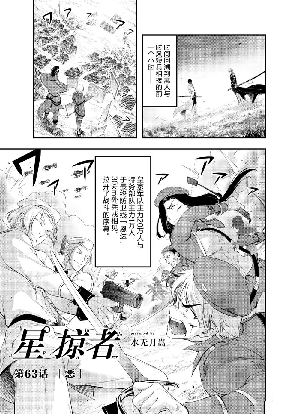 《里世界郊游》漫画最新章节第43话免费下拉式在线观看章节第【1】张图片