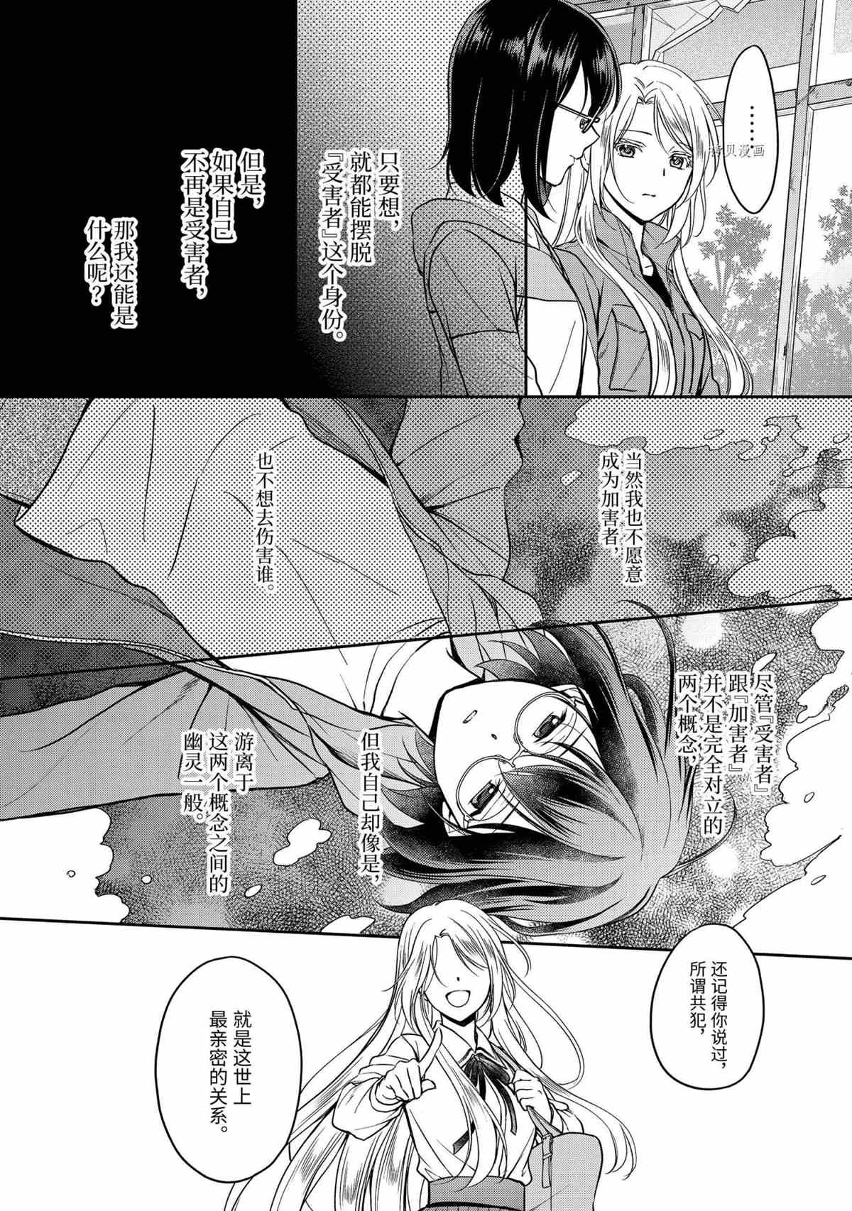 《里世界郊游》漫画最新章节第49话 试看版免费下拉式在线观看章节第【23】张图片