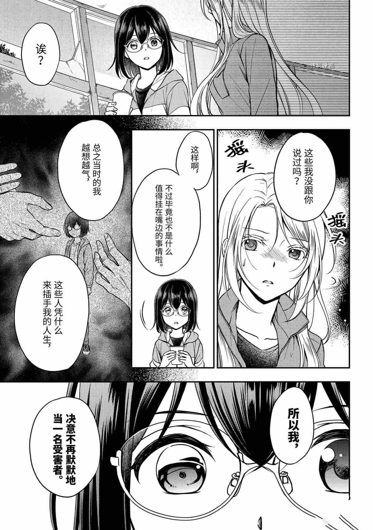 《里世界郊游》漫画最新章节第49话 试看版免费下拉式在线观看章节第【21】张图片