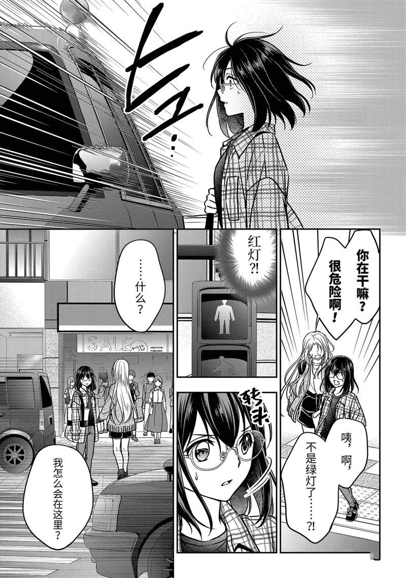 《里世界郊游》漫画最新章节第54话 试看免费下拉式在线观看章节第【27】张图片