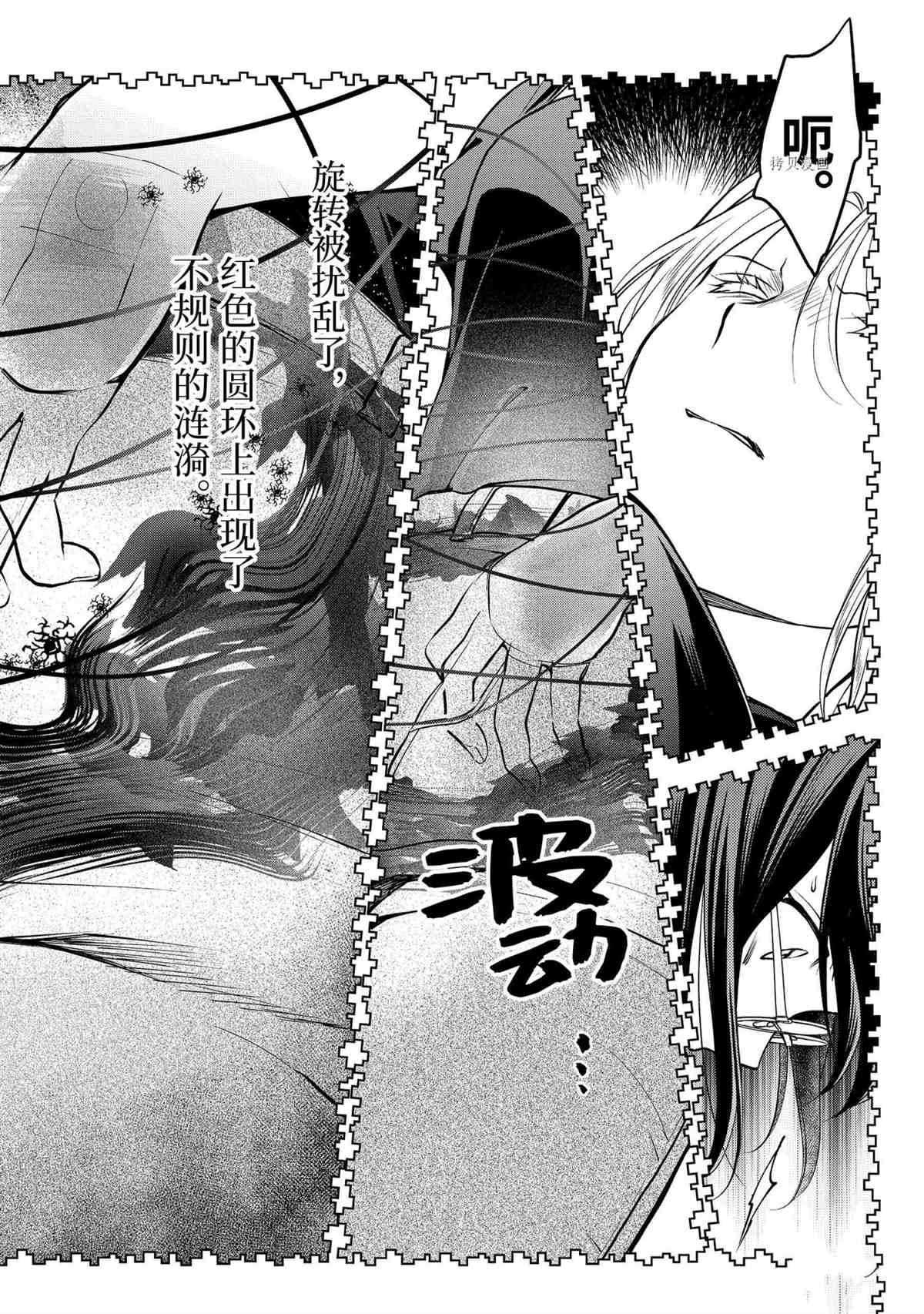 《里世界郊游》漫画最新章节第47话 试看版免费下拉式在线观看章节第【13】张图片