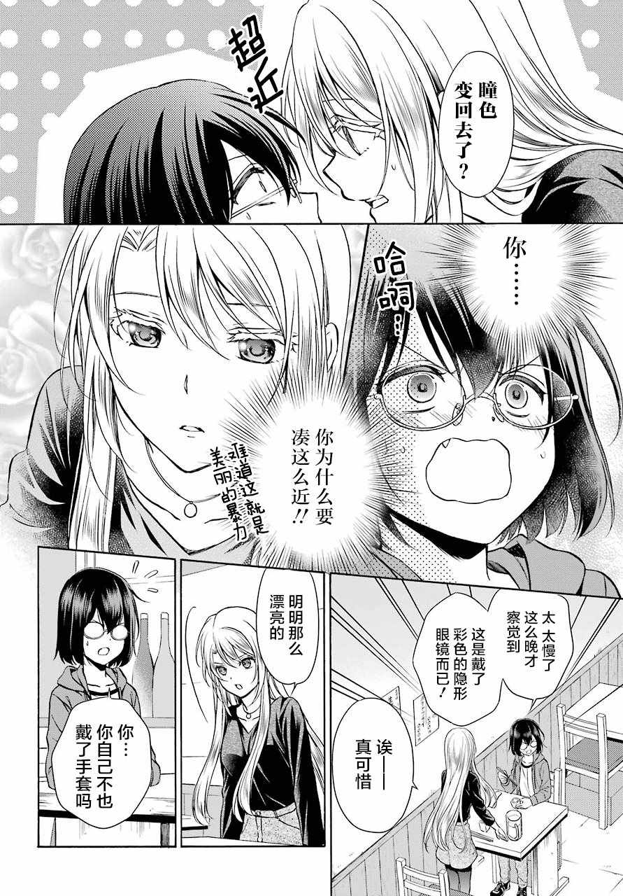 《里世界郊游》漫画最新章节第7话免费下拉式在线观看章节第【8】张图片