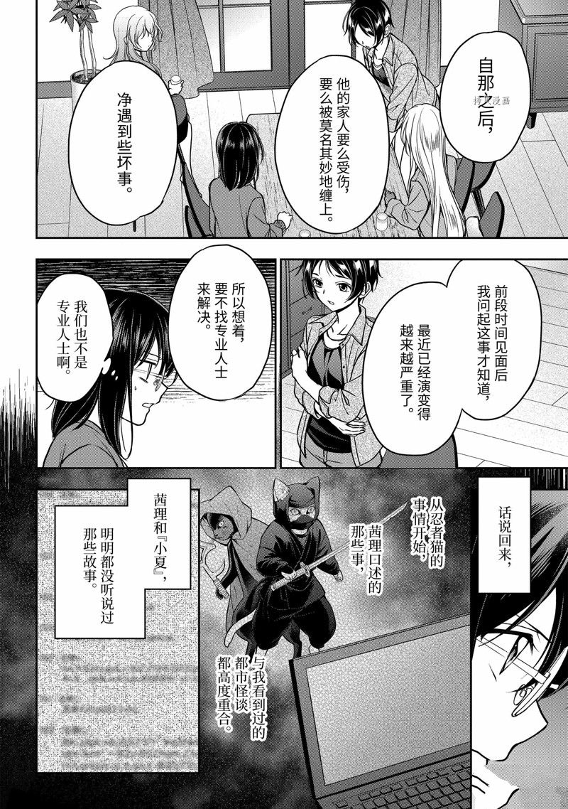 《里世界郊游》漫画最新章节第51话 试看版免费下拉式在线观看章节第【34】张图片