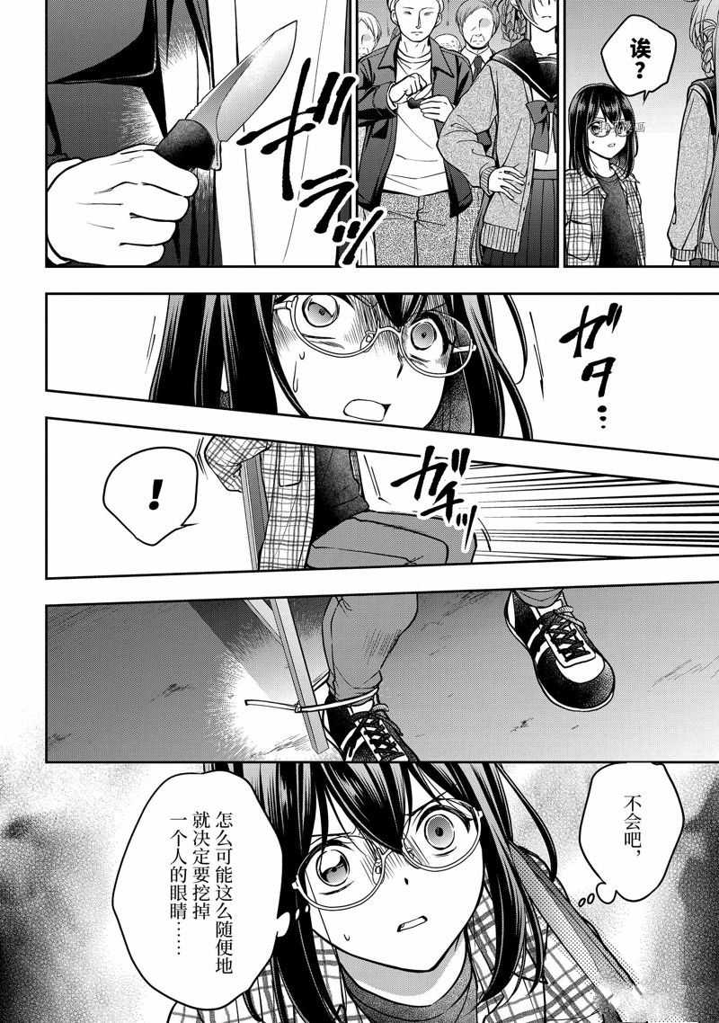 《里世界郊游》漫画最新章节第56话 试看版免费下拉式在线观看章节第【26】张图片