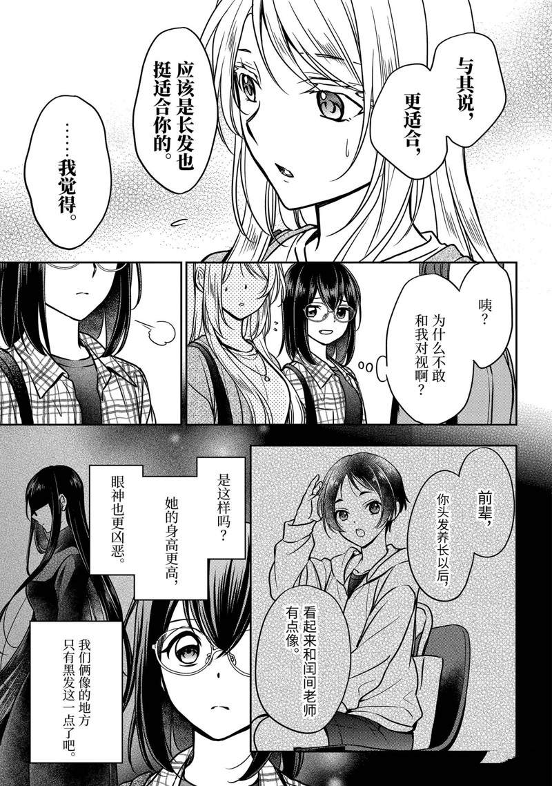 《里世界郊游》漫画最新章节第54话 试看免费下拉式在线观看章节第【19】张图片