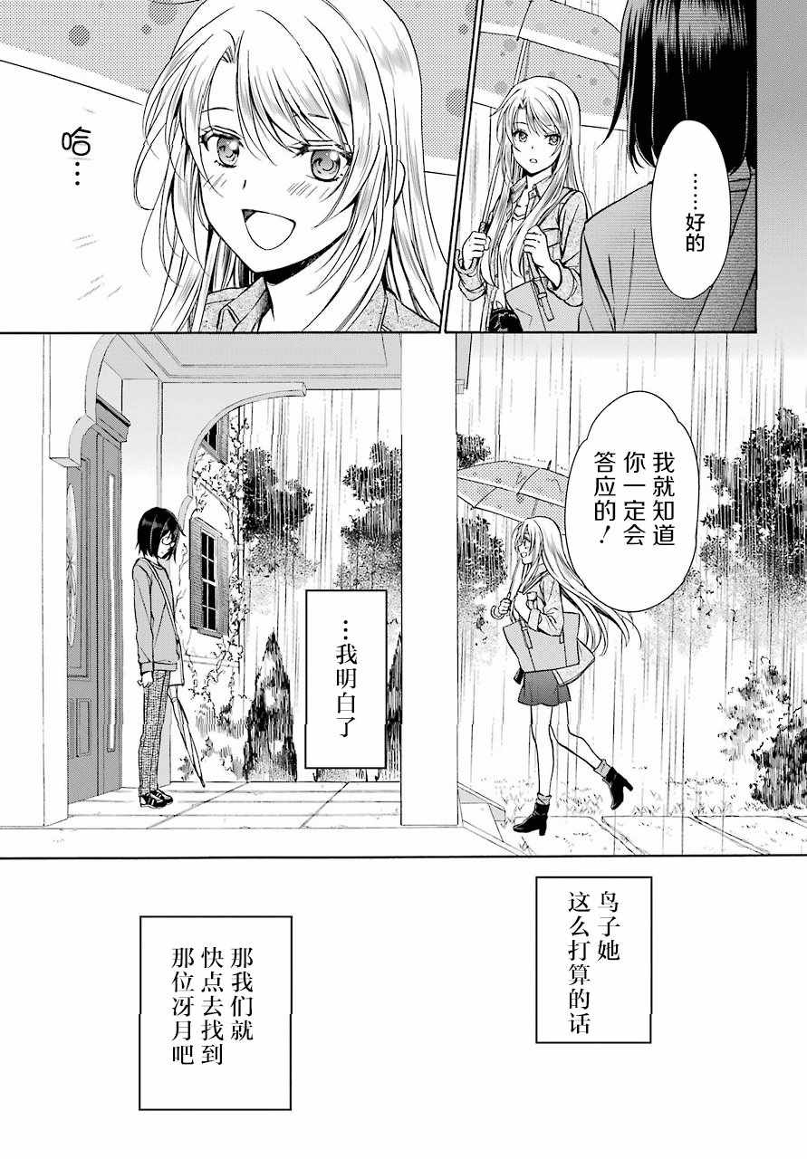 《里世界郊游》漫画最新章节第3话免费下拉式在线观看章节第【41】张图片