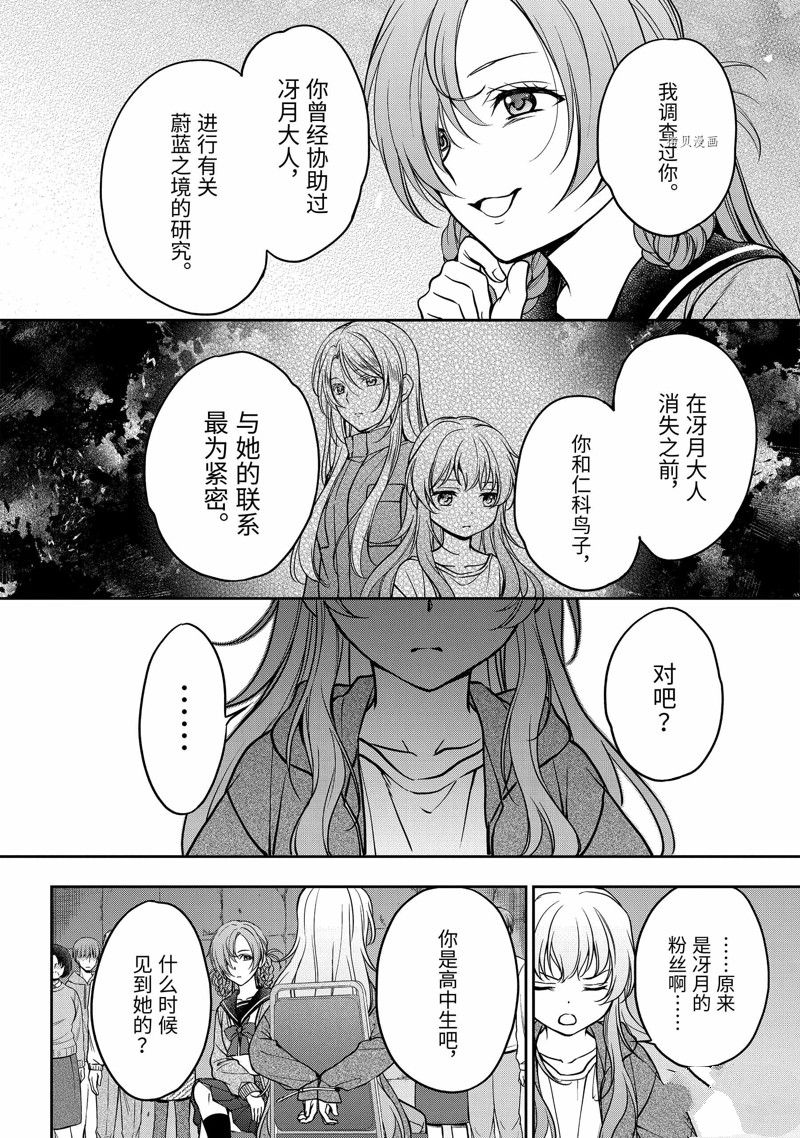 《里世界郊游》漫画最新章节第56话 试看版免费下拉式在线观看章节第【10】张图片