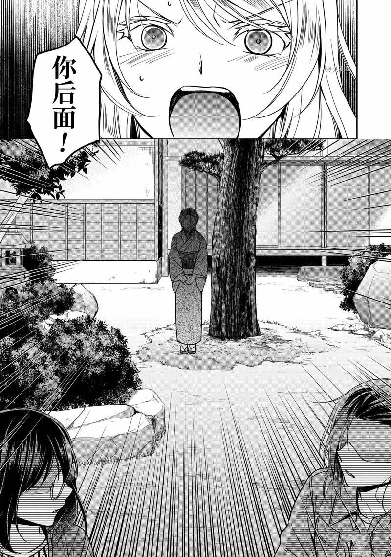 《里世界郊游》漫画最新章节第52话免费下拉式在线观看章节第【40】张图片