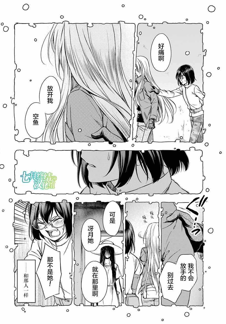 《里世界郊游》漫画最新章节第6话免费下拉式在线观看章节第【2】张图片