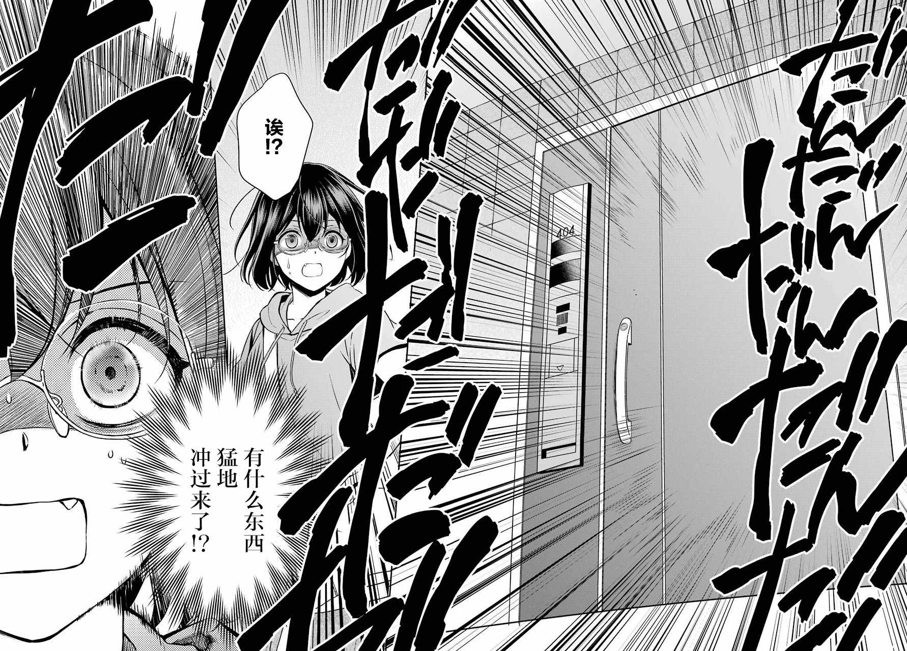 《里世界郊游》漫画最新章节第15话免费下拉式在线观看章节第【15】张图片