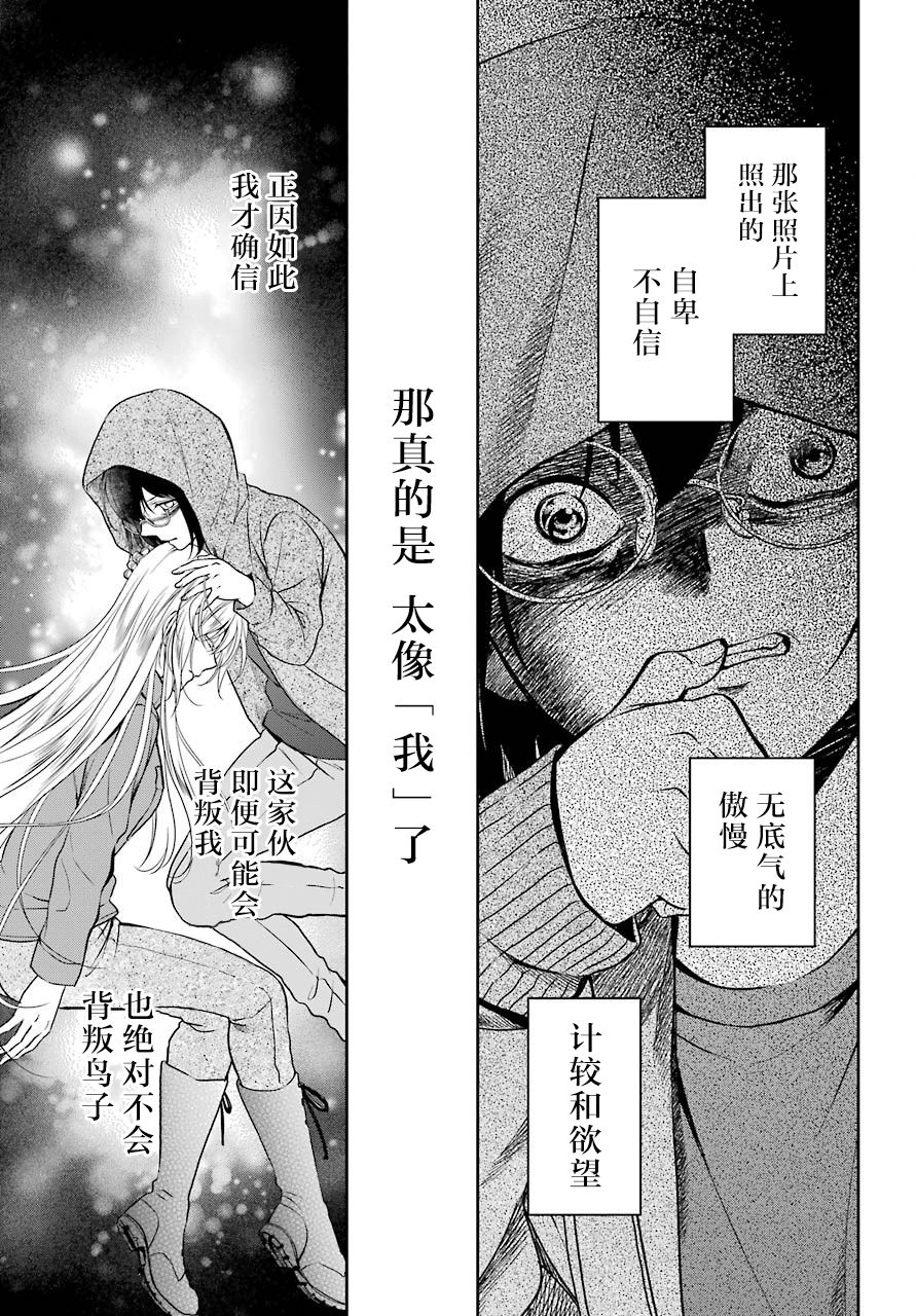 《里世界郊游》漫画最新章节第22话 时间、空间、大叔（9）免费下拉式在线观看章节第【17】张图片