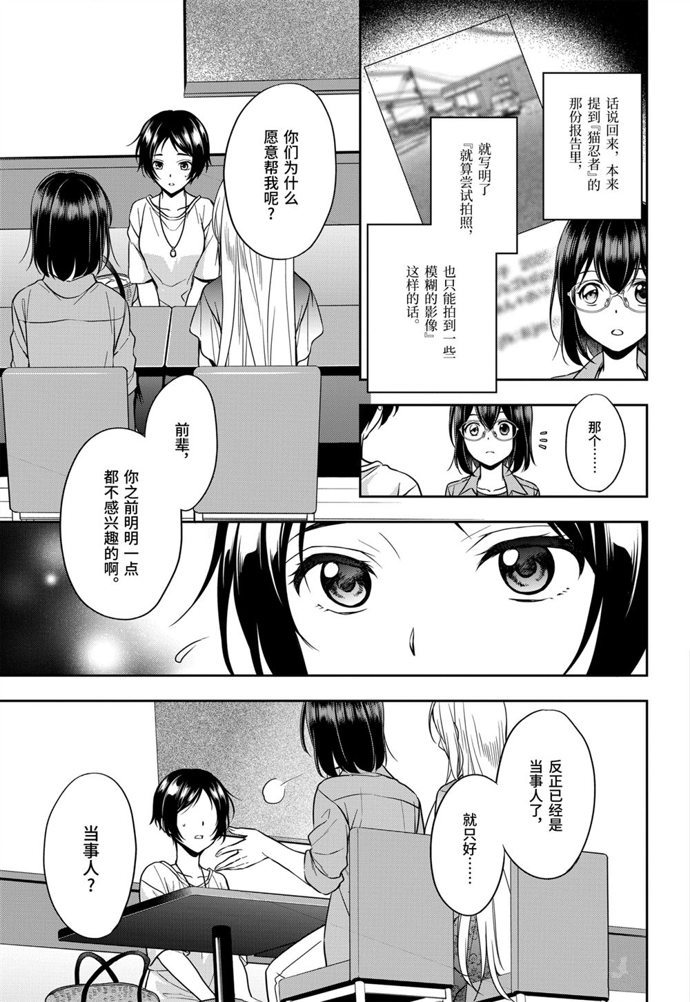 《里世界郊游》漫画最新章节第39话 试看版免费下拉式在线观看章节第【29】张图片