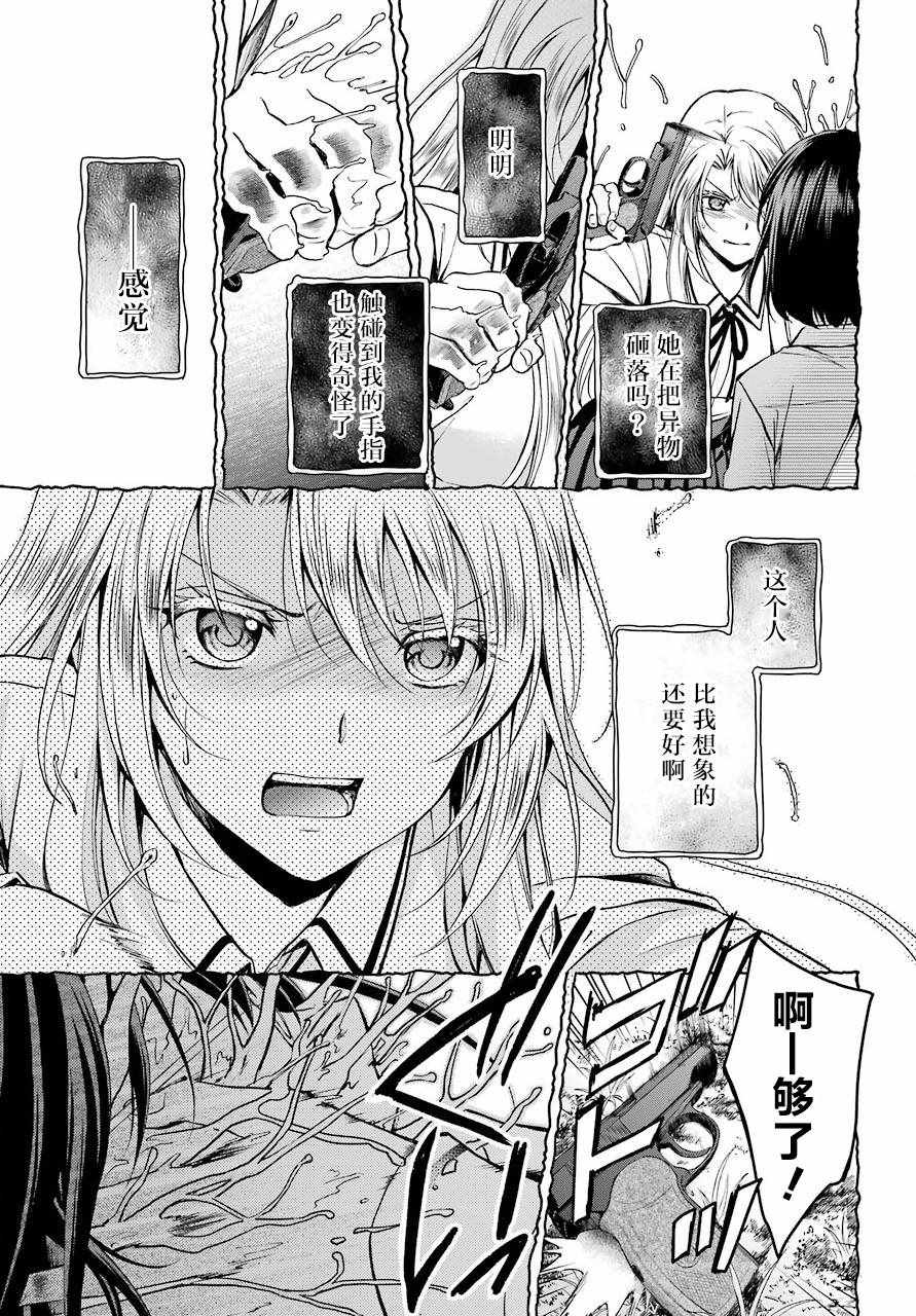 《里世界郊游》漫画最新章节第2话免费下拉式在线观看章节第【31】张图片