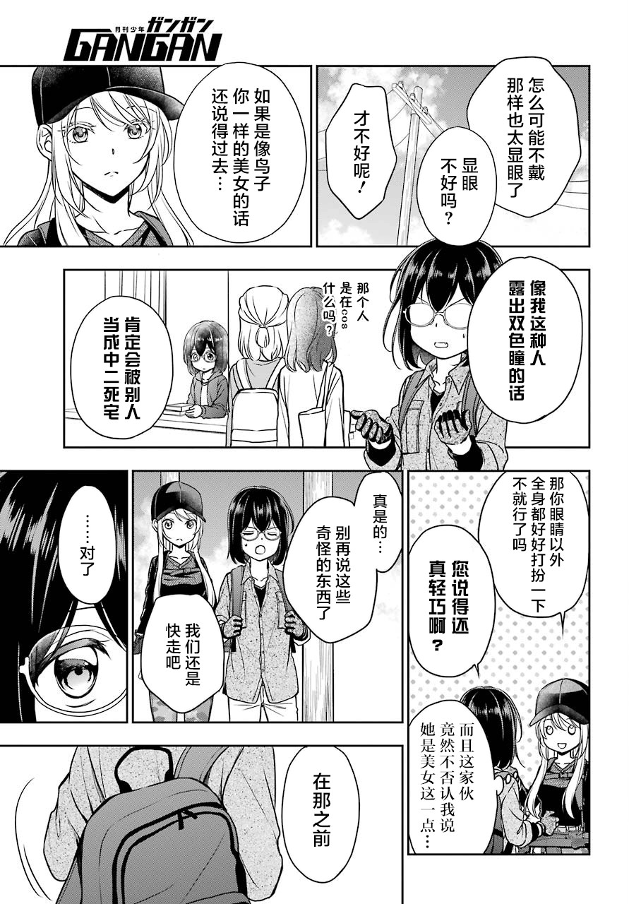 《里世界郊游》漫画最新章节第26话 如月车站美军救出作战（3）免费下拉式在线观看章节第【14】张图片