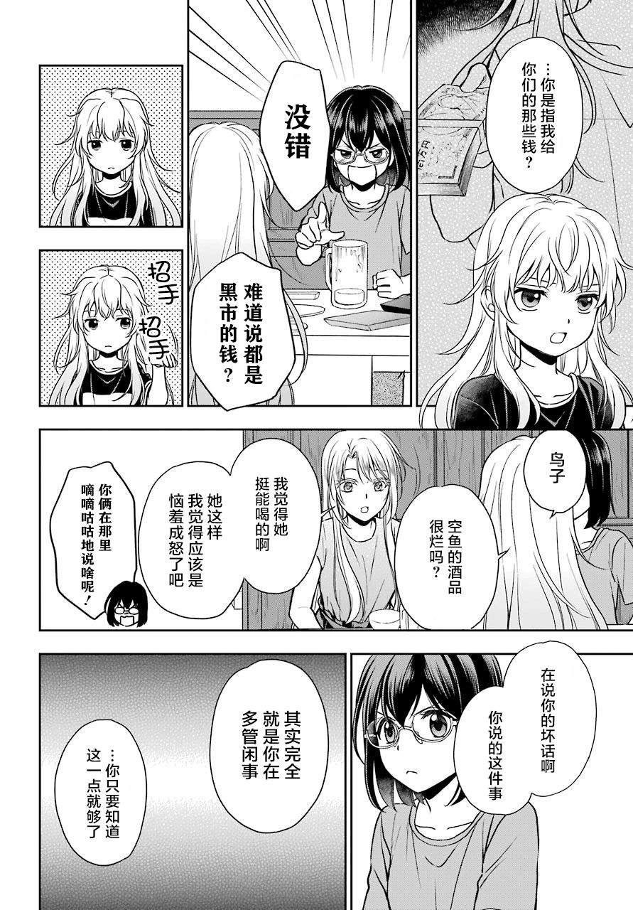 《里世界郊游》漫画最新章节第24话 如月车站美军救出作战（1）免费下拉式在线观看章节第【24】张图片