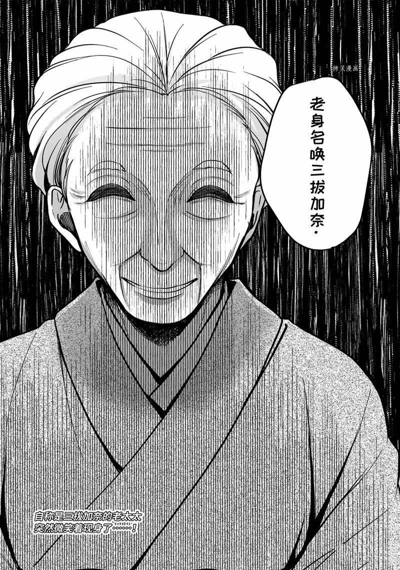 《里世界郊游》漫画最新章节第52话免费下拉式在线观看章节第【42】张图片