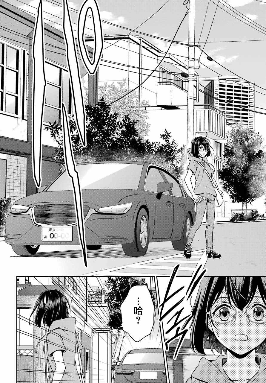 《里世界郊游》漫画最新章节第15话免费下拉式在线观看章节第【34】张图片