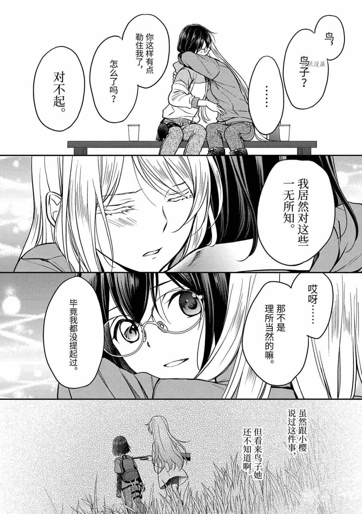 《里世界郊游》漫画最新章节第49话 试看版免费下拉式在线观看章节第【26】张图片