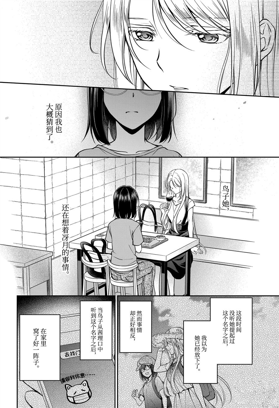 《里世界郊游》漫画最新章节第42话 试看版免费下拉式在线观看章节第【6】张图片