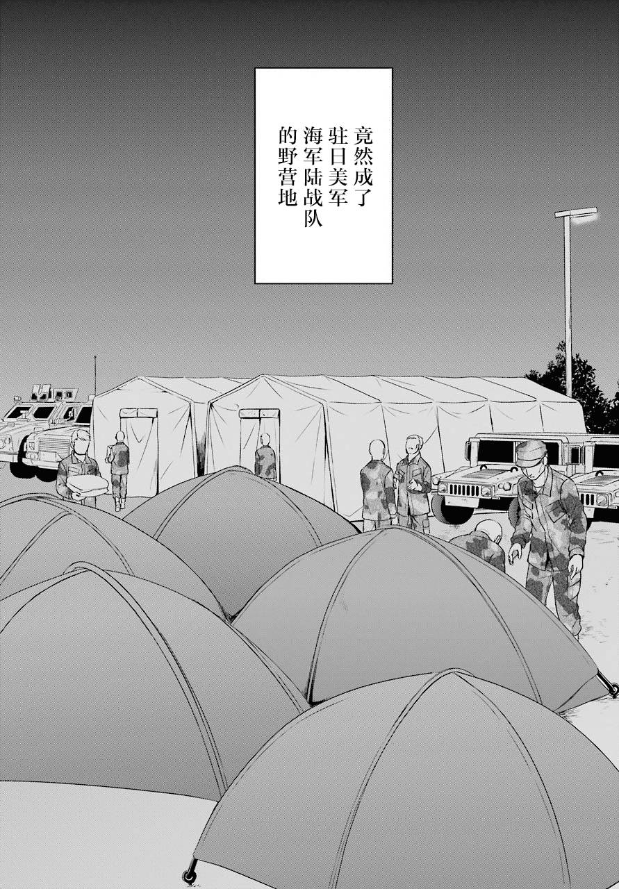 《里世界郊游》漫画最新章节第9话免费下拉式在线观看章节第【25】张图片