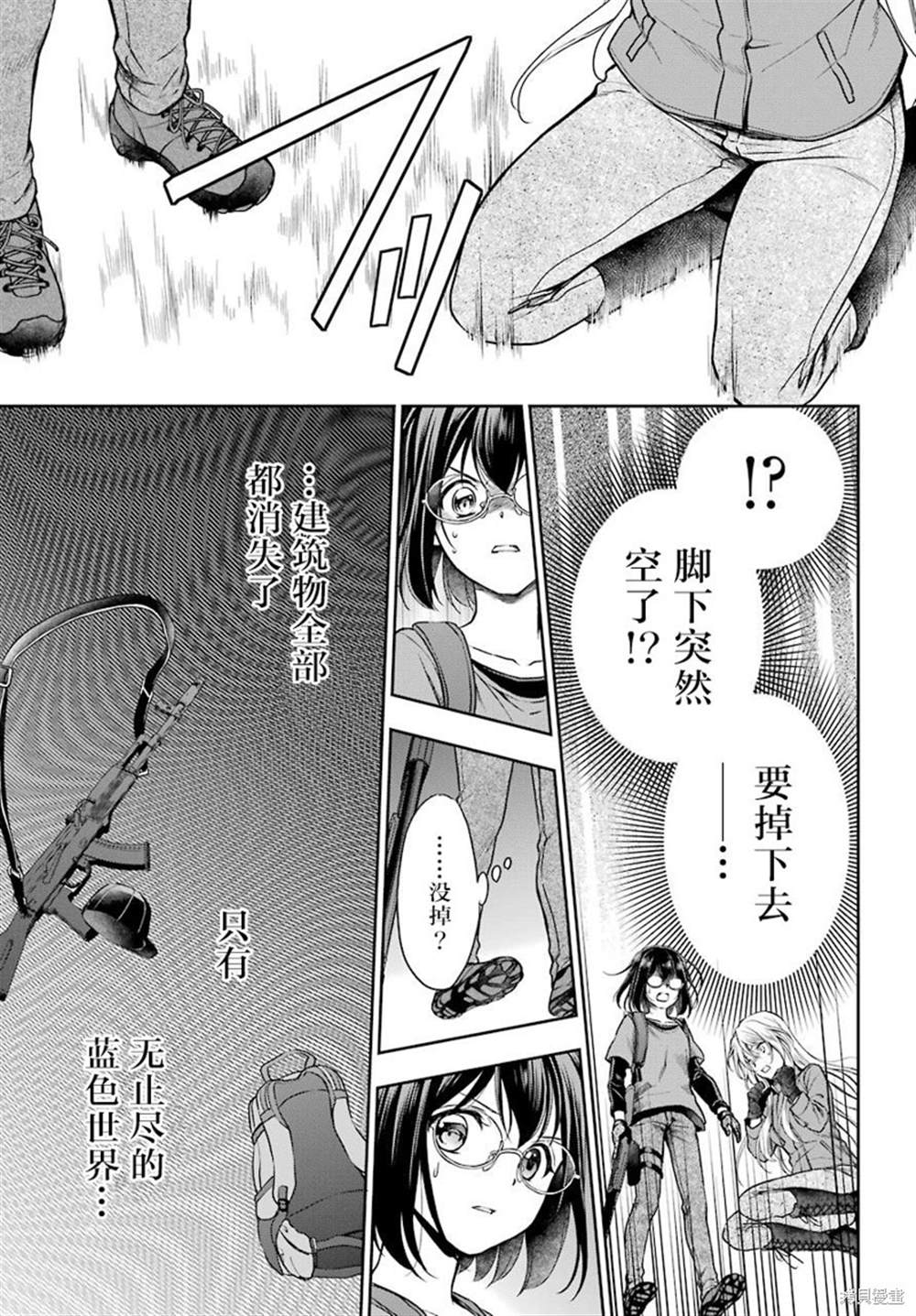 《里世界郊游》漫画最新章节第23话 时间、空间、大叔（X）免费下拉式在线观看章节第【14】张图片