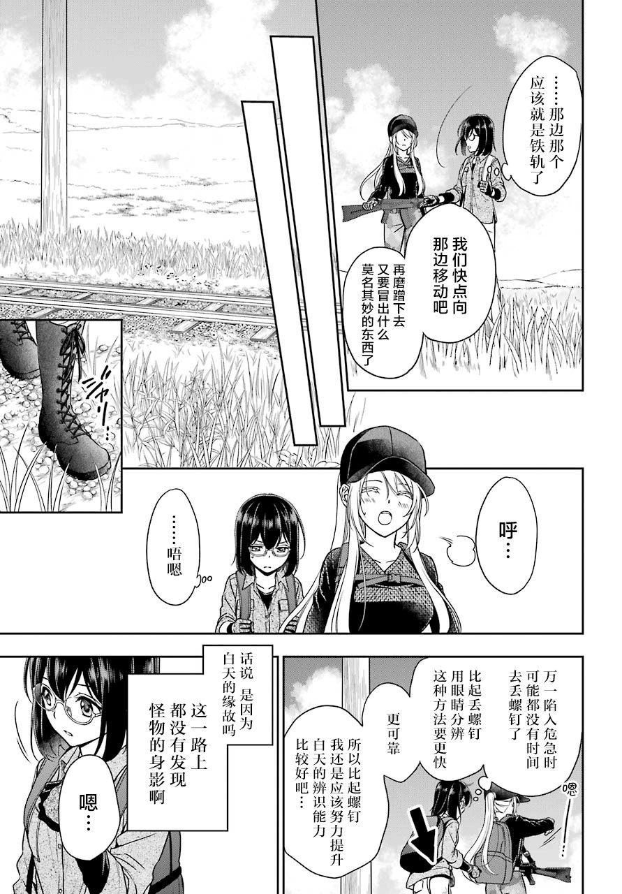 《里世界郊游》漫画最新章节第26话 如月车站美军救出作战（3）免费下拉式在线观看章节第【12】张图片