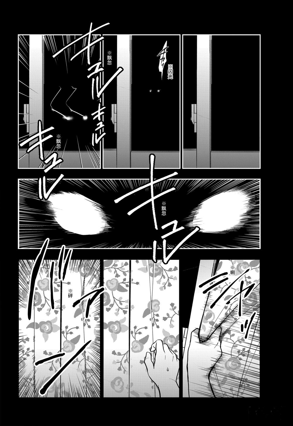 《里世界郊游》漫画最新章节第39话 试看版免费下拉式在线观看章节第【26】张图片