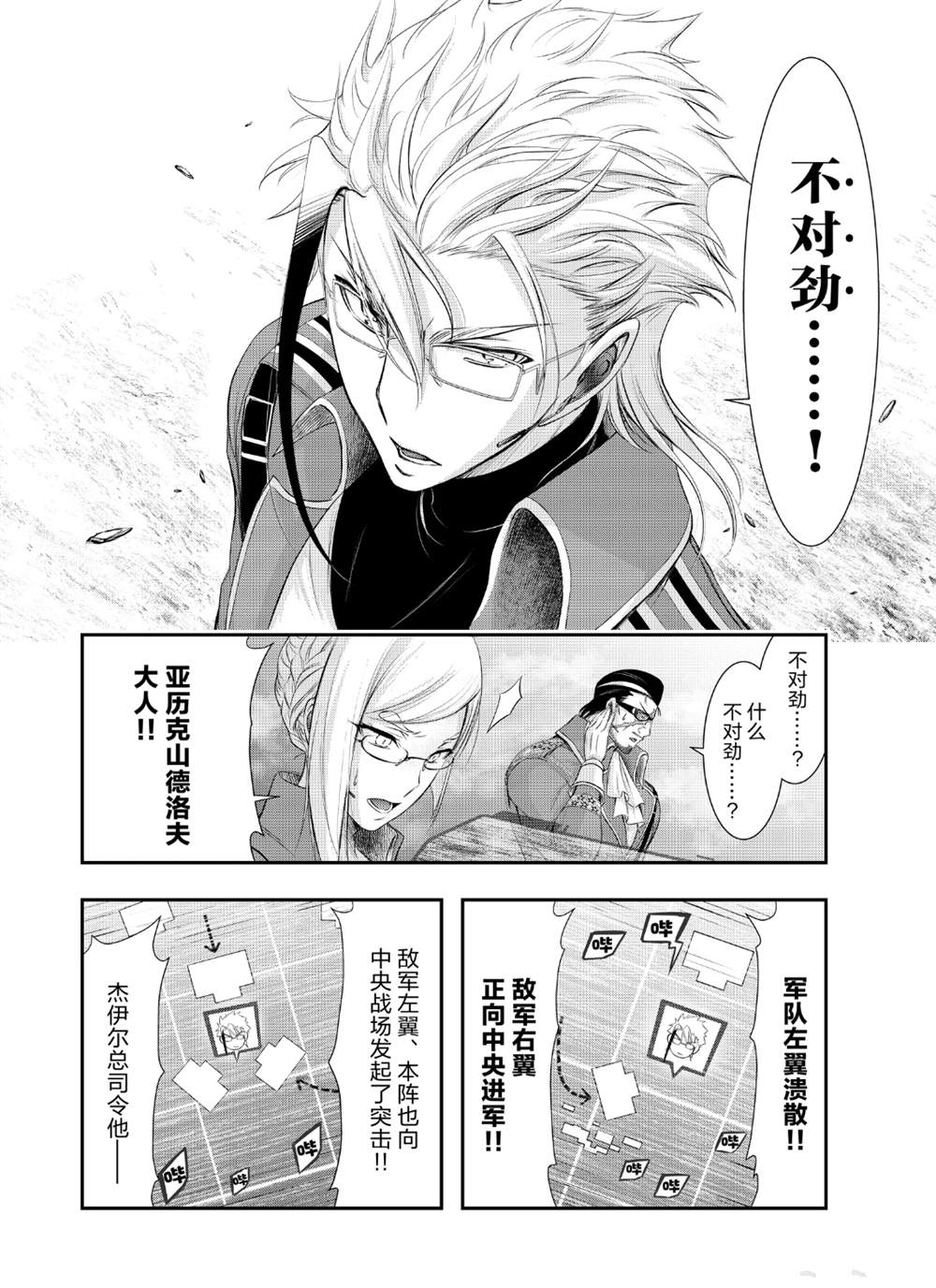 《里世界郊游》漫画最新章节第43话免费下拉式在线观看章节第【6】张图片