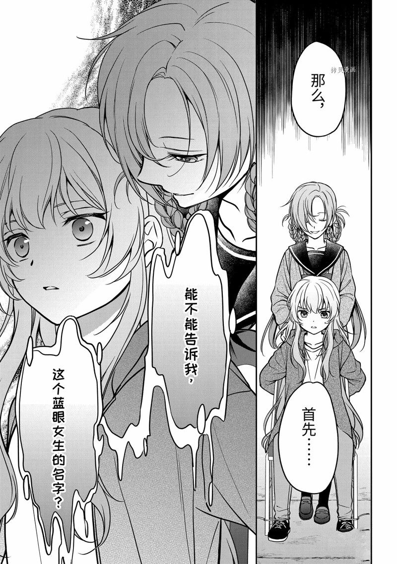 《里世界郊游》漫画最新章节第56话 试看版免费下拉式在线观看章节第【29】张图片