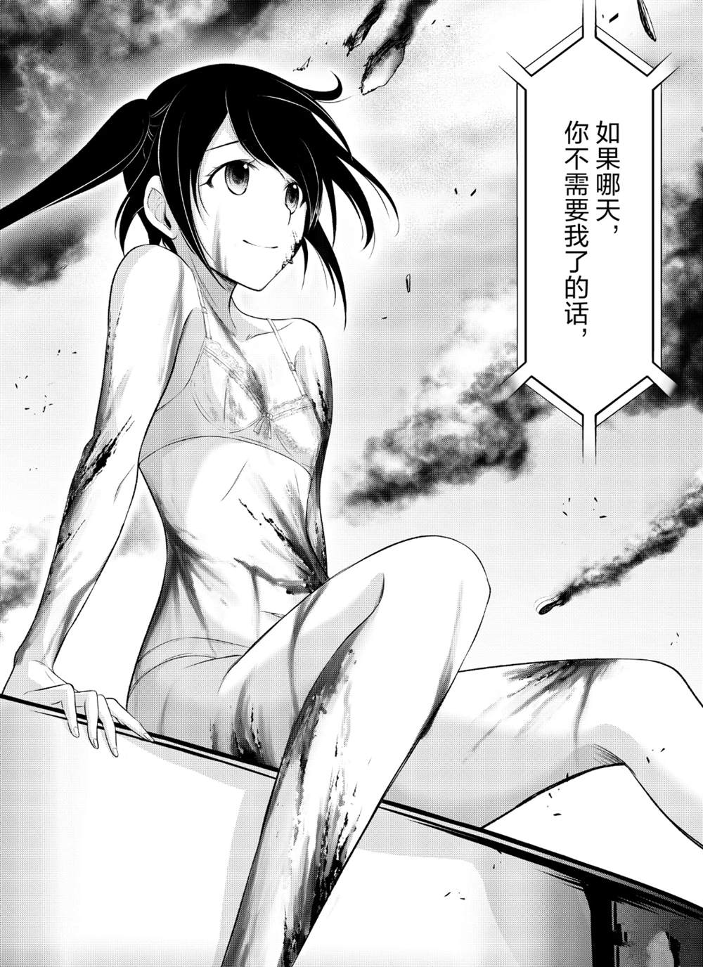 《里世界郊游》漫画最新章节第43话免费下拉式在线观看章节第【28】张图片