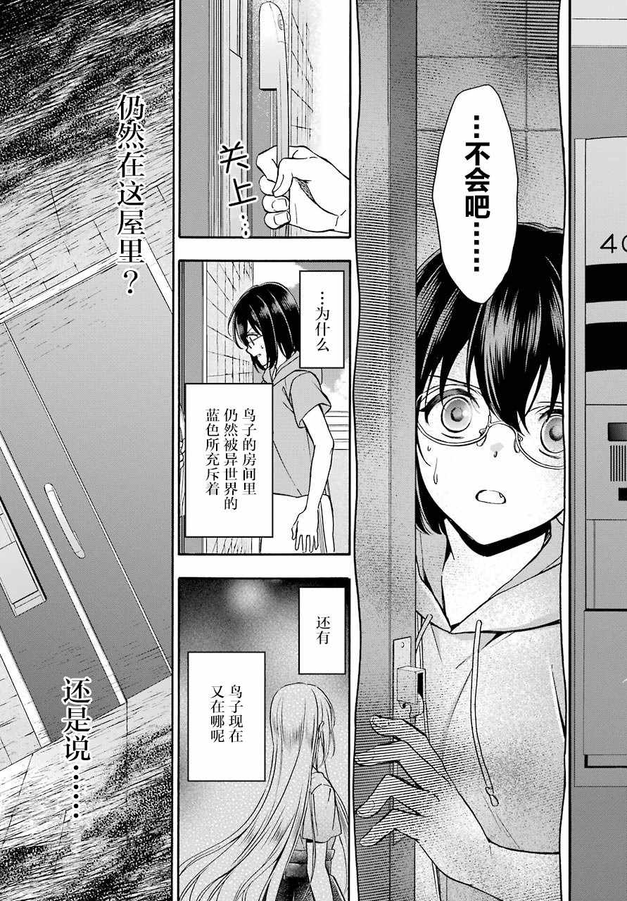 《里世界郊游》漫画最新章节第15话免费下拉式在线观看章节第【22】张图片