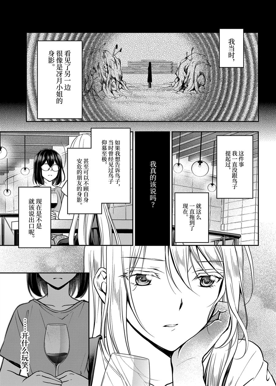 《里世界郊游》漫画最新章节第42话 试看版免费下拉式在线观看章节第【9】张图片