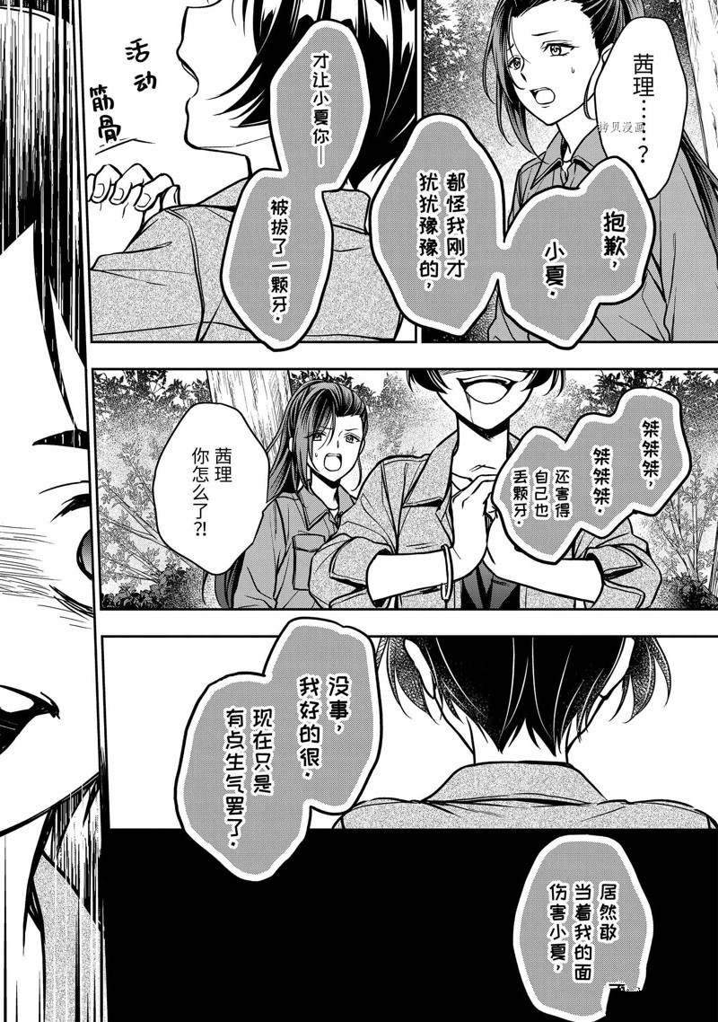 《里世界郊游》漫画最新章节第53话 试看版免费下拉式在线观看章节第【16】张图片