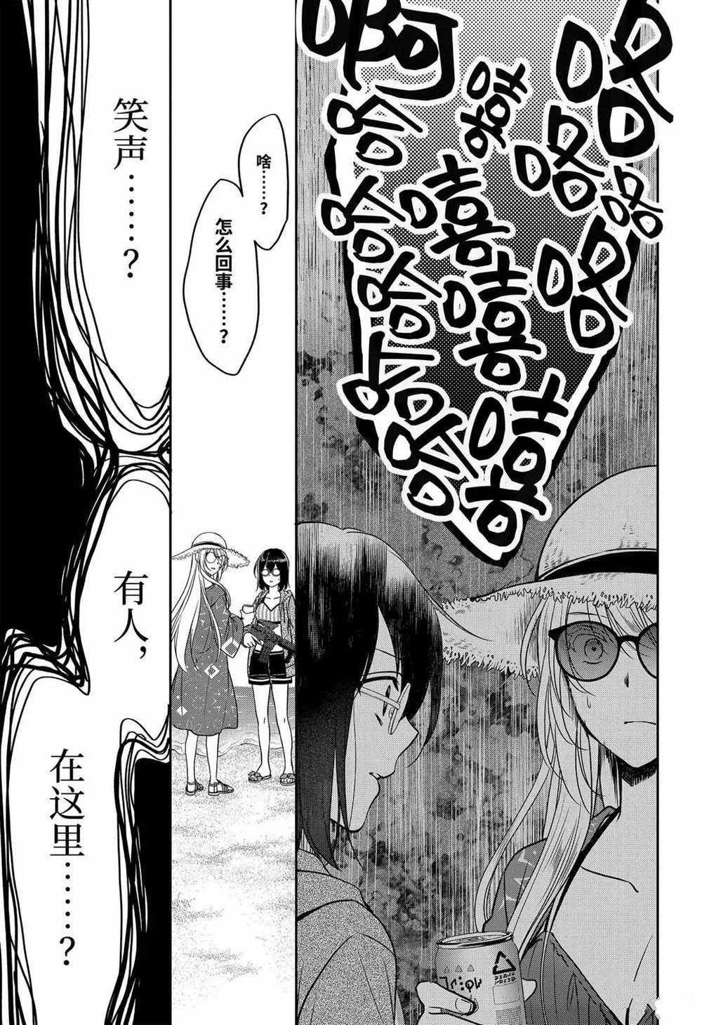 《里世界郊游》漫画最新章节第34话 试看版免费下拉式在线观看章节第【26】张图片