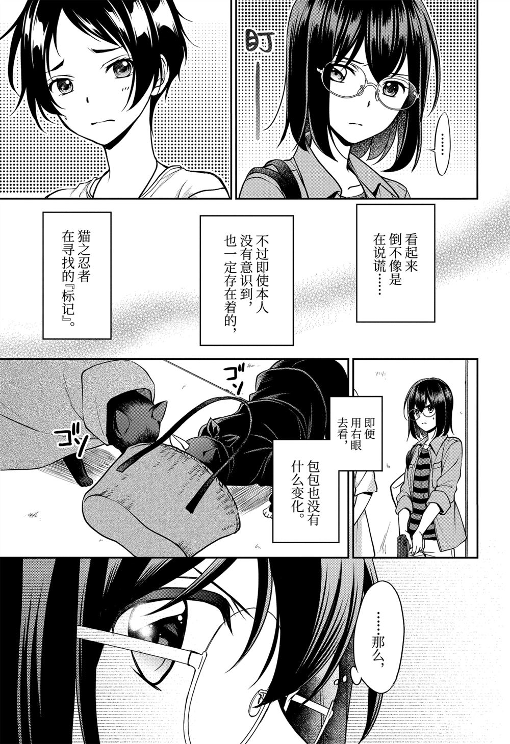 《里世界郊游》漫画最新章节第40话 试看版免费下拉式在线观看章节第【33】张图片