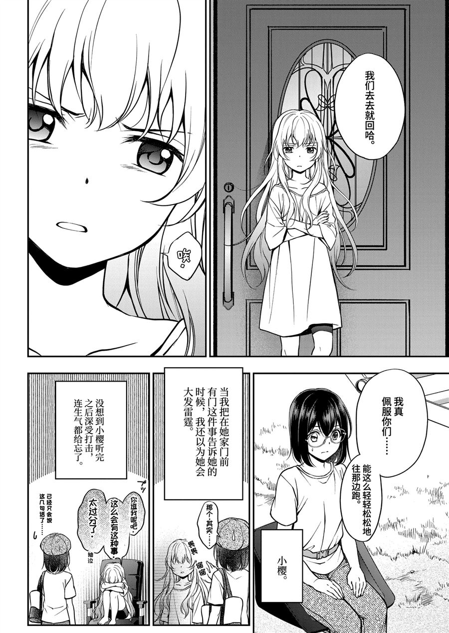 《里世界郊游》漫画最新章节第42话 试看版免费下拉式在线观看章节第【14】张图片