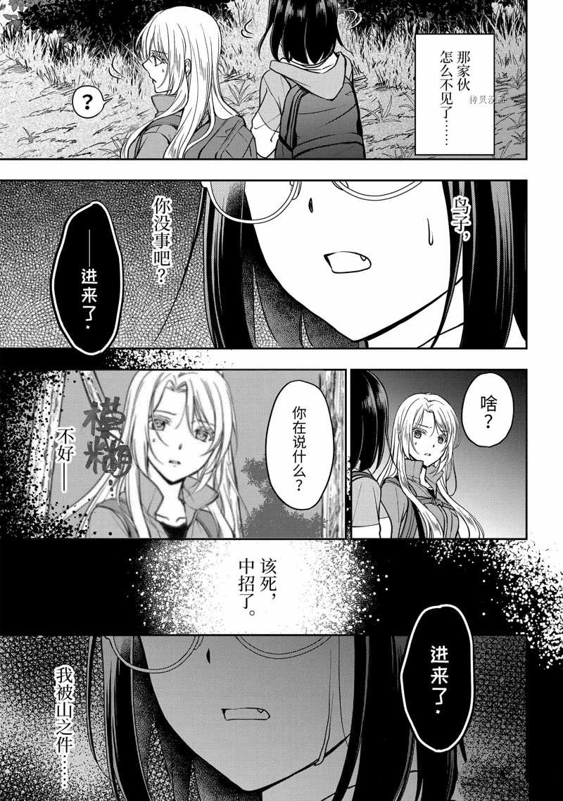 《里世界郊游》漫画最新章节第50话 试看版免费下拉式在线观看章节第【7】张图片