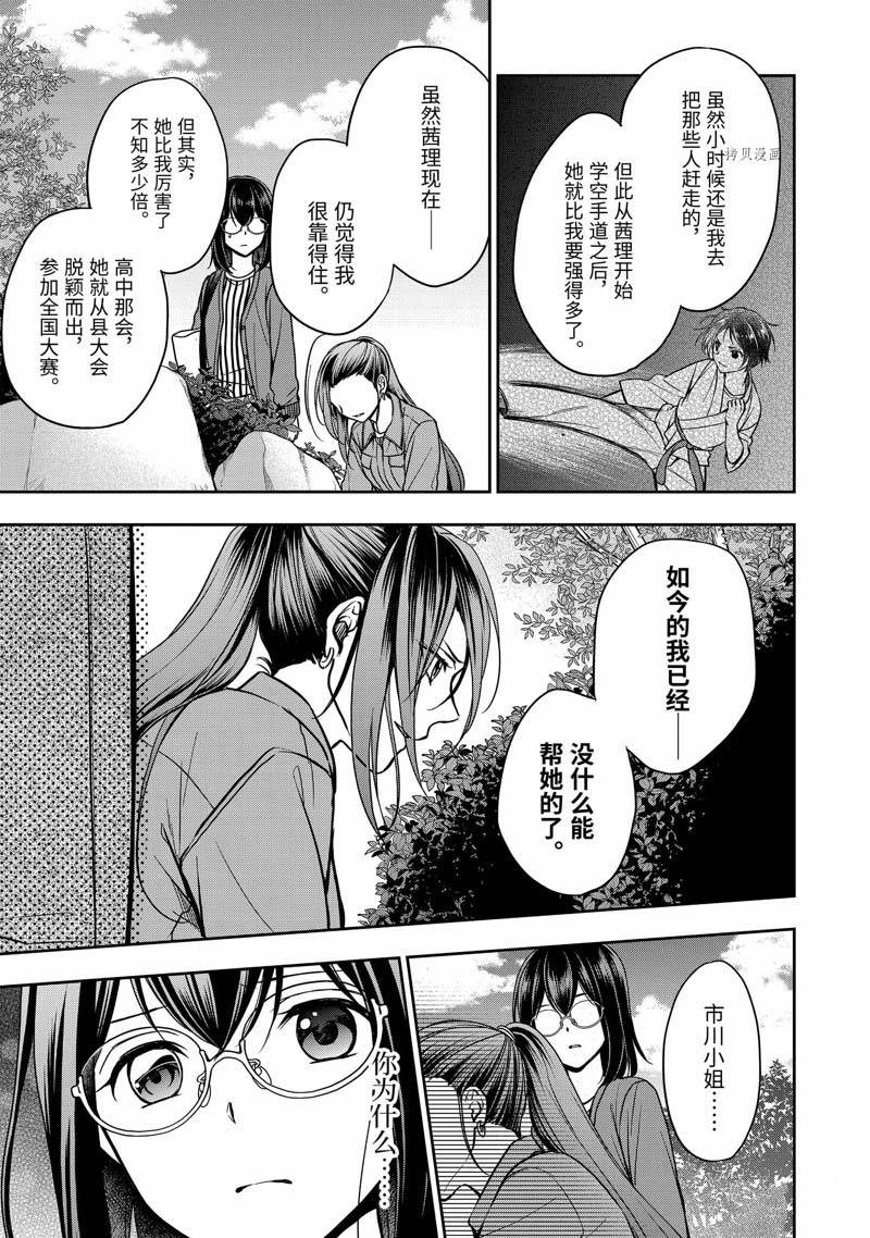 《里世界郊游》漫画最新章节第52话免费下拉式在线观看章节第【32】张图片