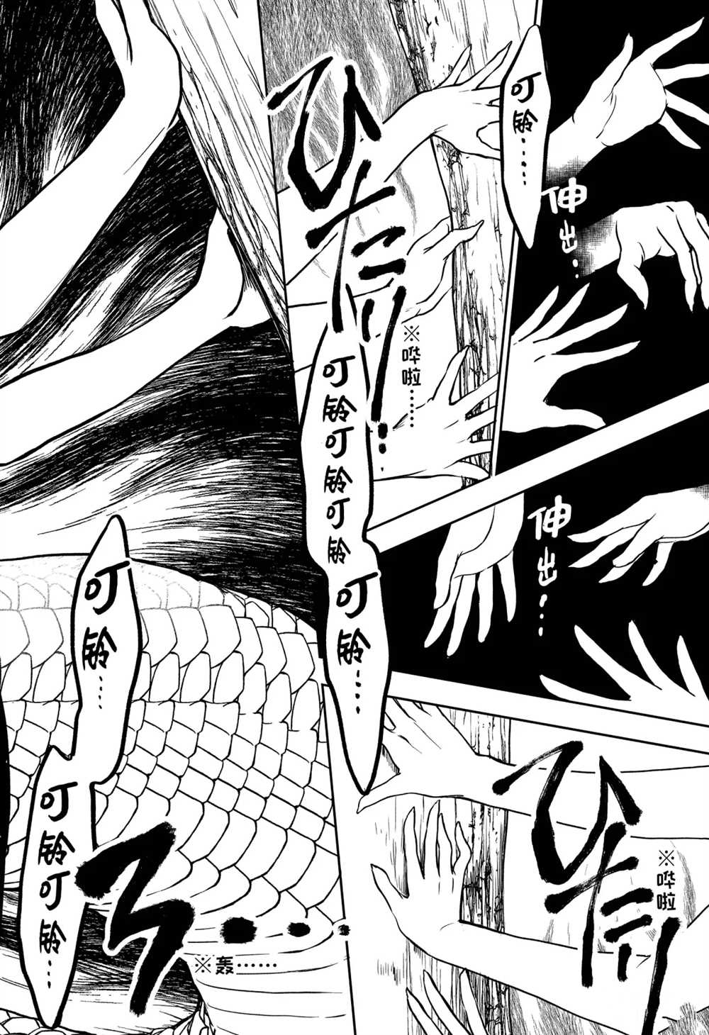 《里世界郊游》漫画最新章节第30话 试看版免费下拉式在线观看章节第【22】张图片